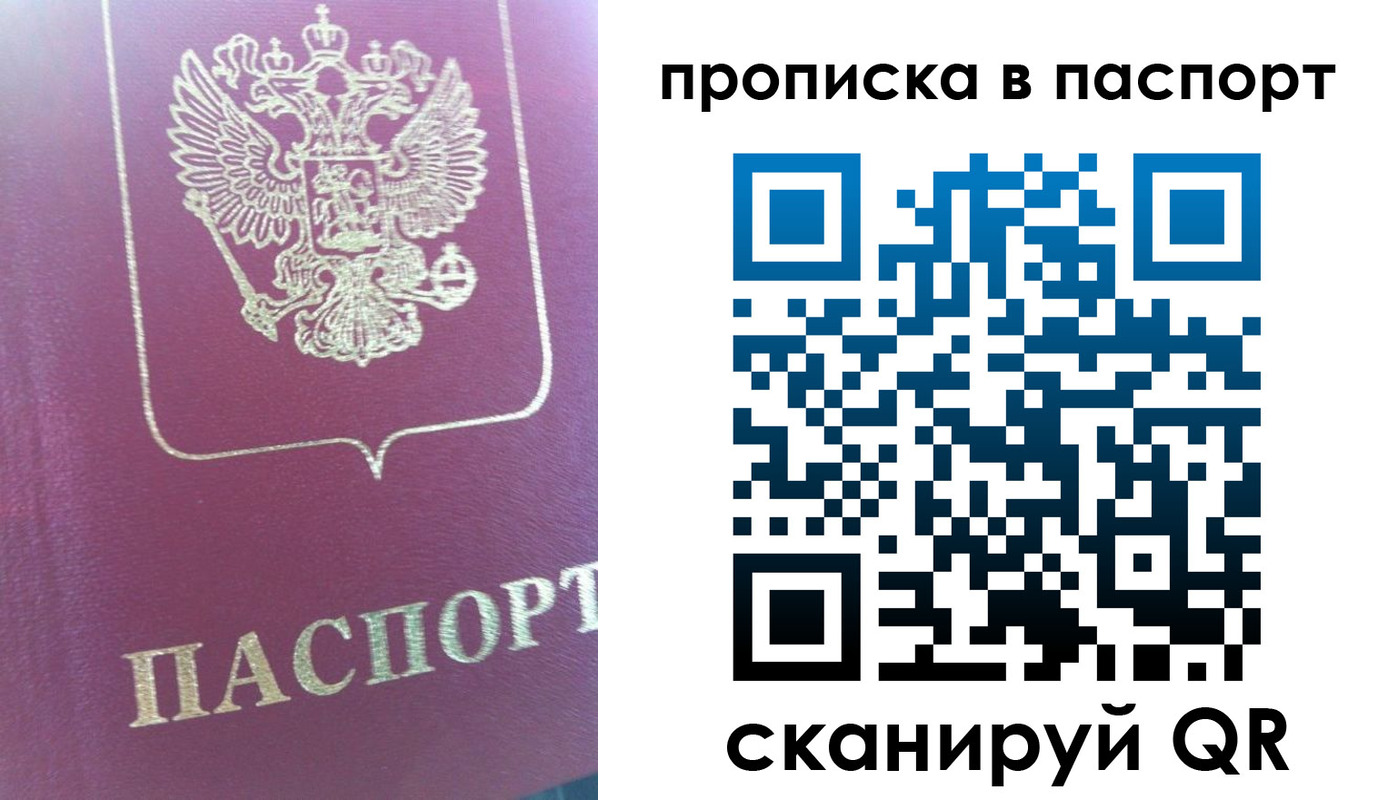 прописка для кредита в Астрахани