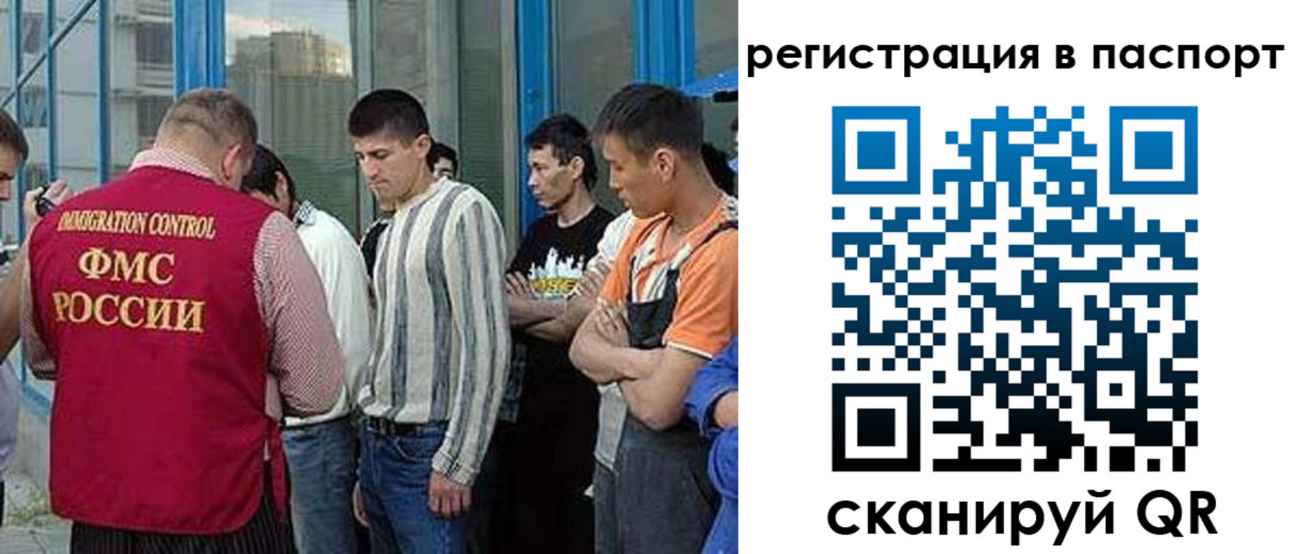 временная регистрация купить в Астрахани