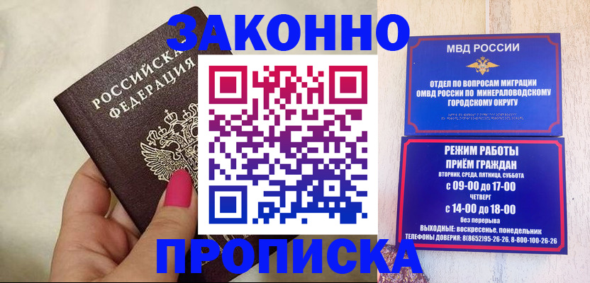 прописка для школы в Астрахани