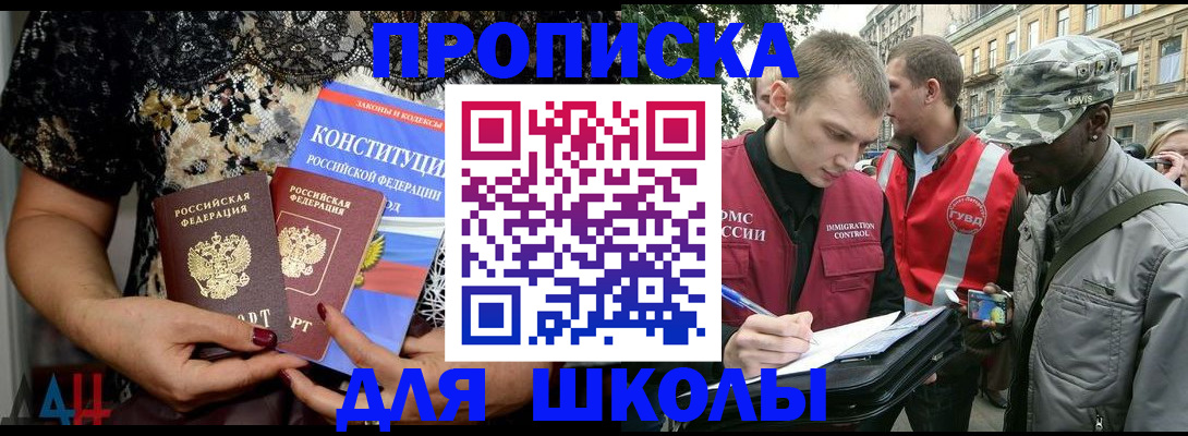 прописка в квартире в Астрахани