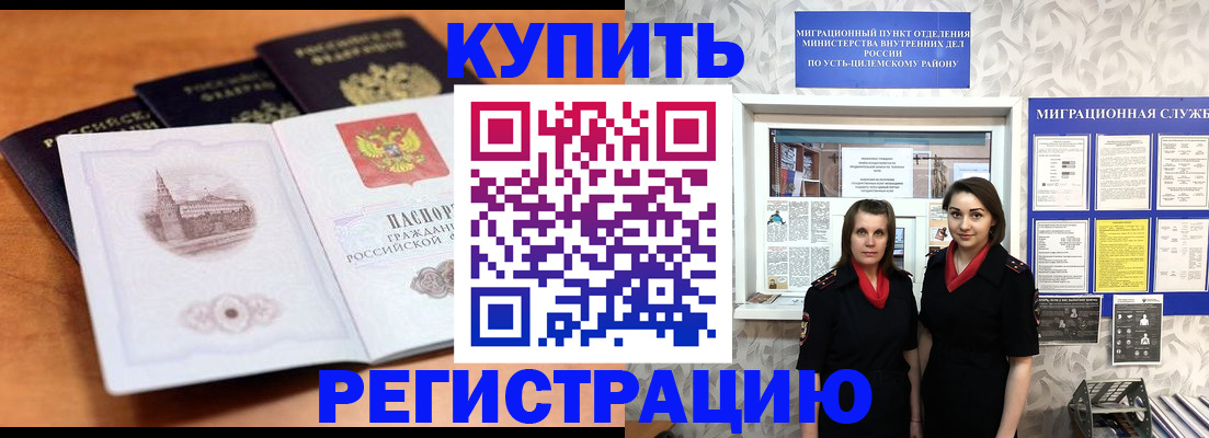 временная регистрация госуслуги в Астрахани