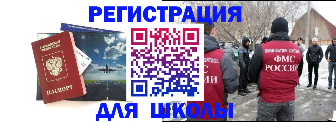 прописка штамп в Астрахани